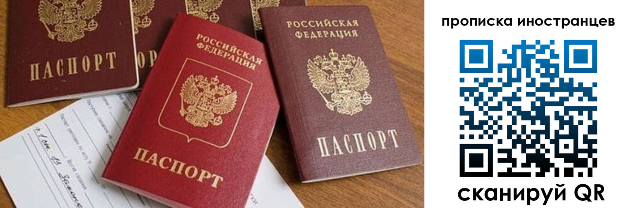 прописка в Юрьевце
