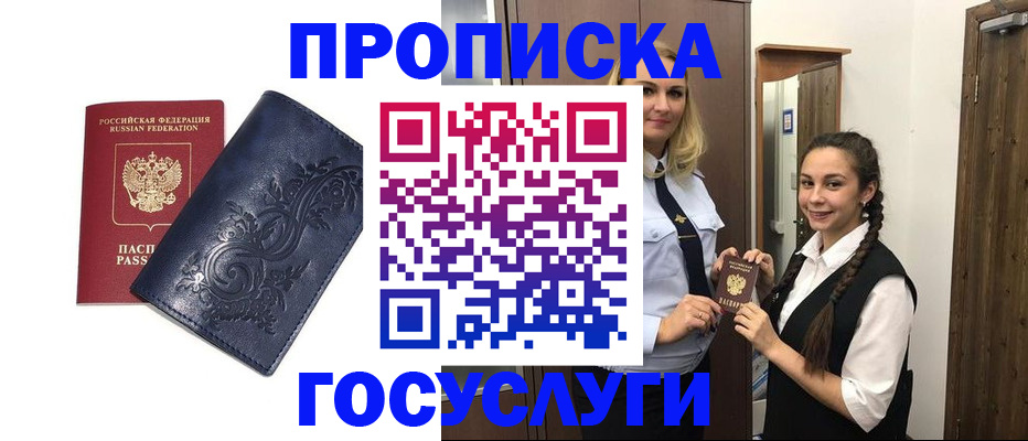 прописка иностранных граждан в Юрьевце